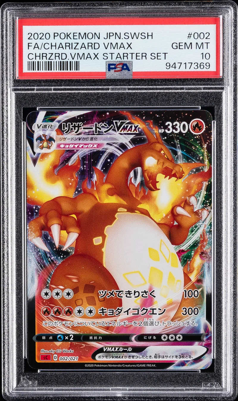 Charizard VMAX (JP) PSA 10